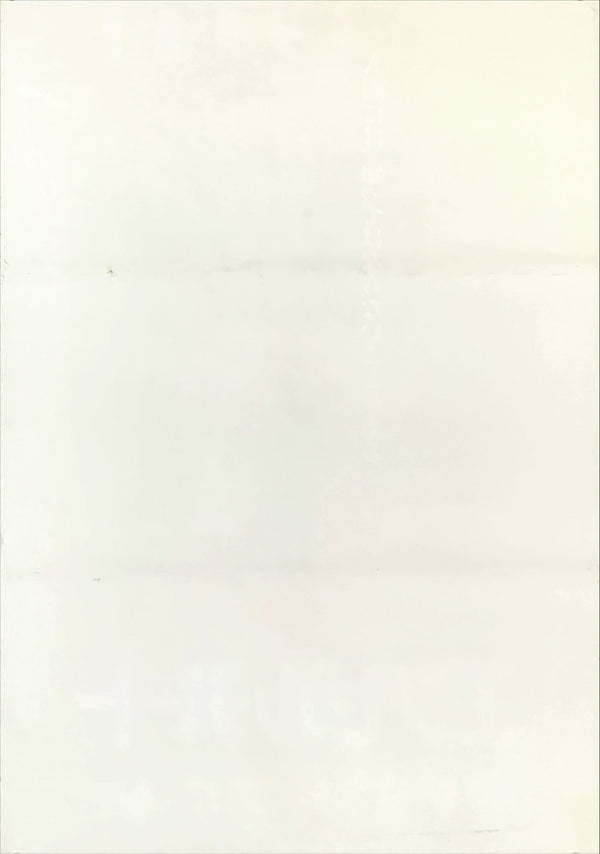 "Angel Heart", Original Release Japanese Movie Poster 1987, B2 Size (51 x 73cm)