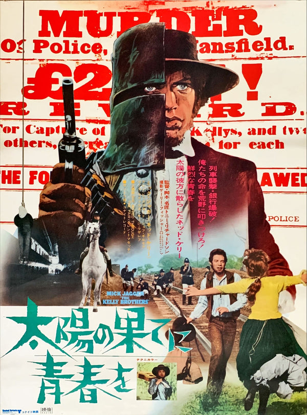 "Ned Kelly", Original Release Japanese Movie Poster 1970, B2 Size (51 x 73cm)