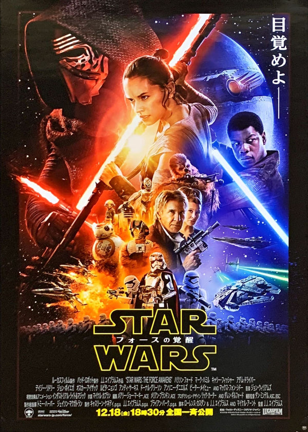 "Star Wars: The Force Awakens", Original First Release Japanese Promotional Poster 2015, B2 Size (51 x 73cm)