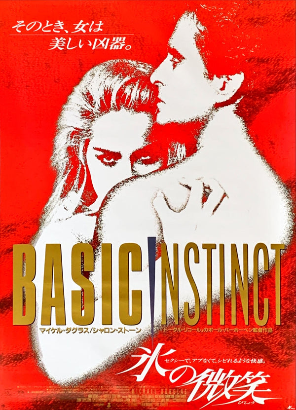 "Basic Instinct", Original Release Japanese Movie Poster 1992, B2 Size (51 x 73cm)
