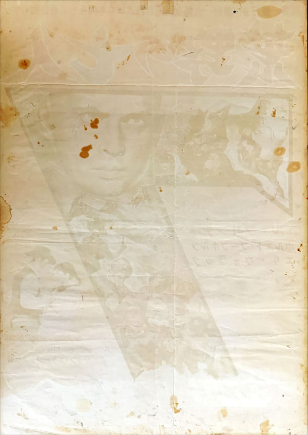 "The Magnificent Seven", Original Release Japanese Movie Poster 1960, Rare, B2 Size (51 x 73cm)