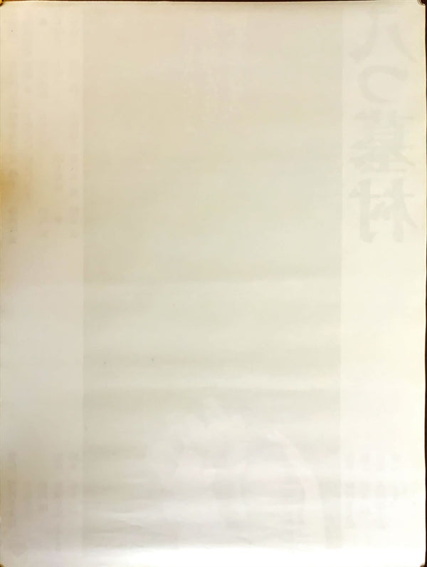 "Village of 8 Gravestones", Original Release Japanese Movie Poster 1977, B2 Size (51 x 73cm)