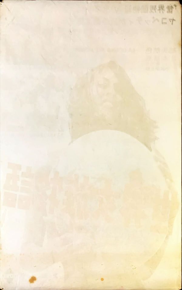 "Women of the World", Original Release Japanese Movie Poster 1963, B2 Size (51 x 73cm)