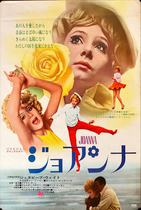 "Joanna", Original Release Japanese Movie Poster 1968, B2 Size, (51 x 73cm)