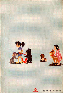 "Magic Boy", Original Release Japanese Movie Pamphlet-Poster 1959 Ultra Rare, FRAMED, B5 Size