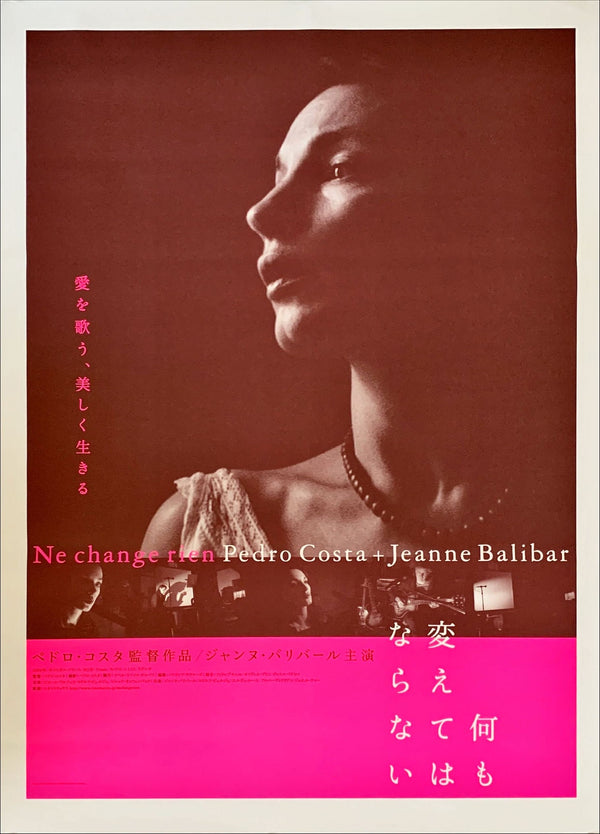 "Change Nothing", Original Release Japanese Movie Poster 2009, B2 Size (51 x 73cm)