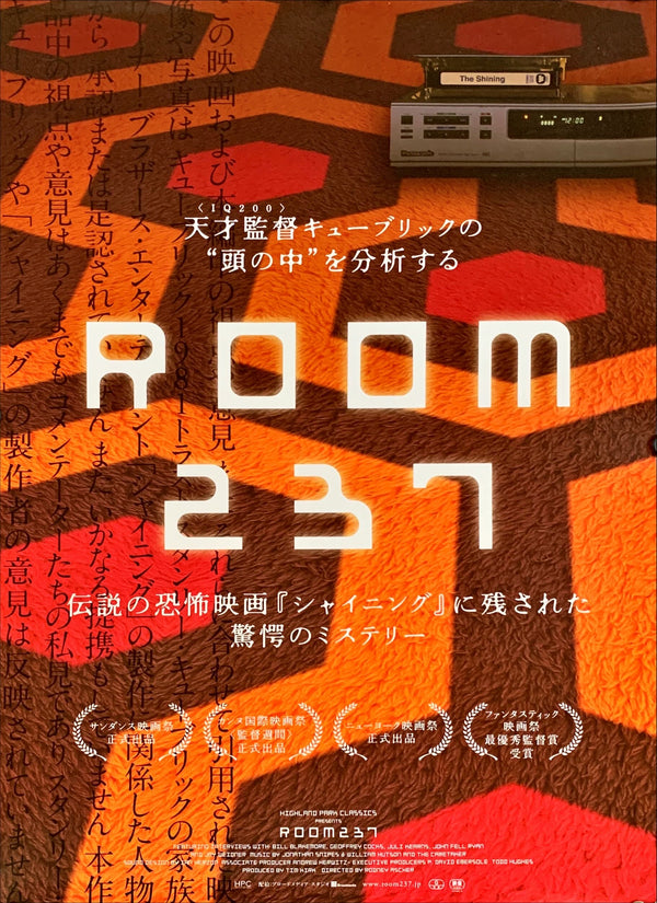 "Room 237", Original Release Japanese Movie Poster 2012, B2 Size (51 x 73cm)