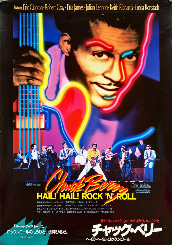 "Hail! Hail! Rock 'n' Roll", Original Release Japanese Movie Poster 1987, B2 Size (51 x 73cm)