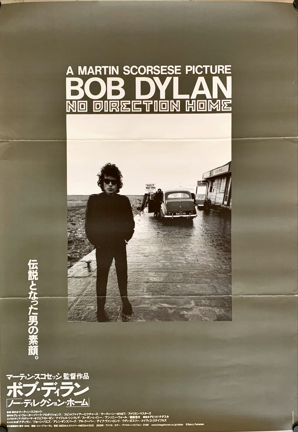 "God Save the Queen" , Original Re-Release Japanese Movie Poster 1990`s, B2 Size (51 x 73cm)