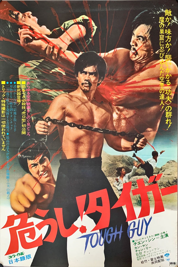 "Revenge of the Dragon", Original First Release Japanese Movie Poster 1972, B2 Size (51 x 73cm)