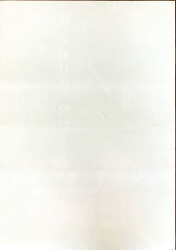 "Prince of Darkness", Original Japanese Movie Poster 1987, B2 Size (51 x 73cm)