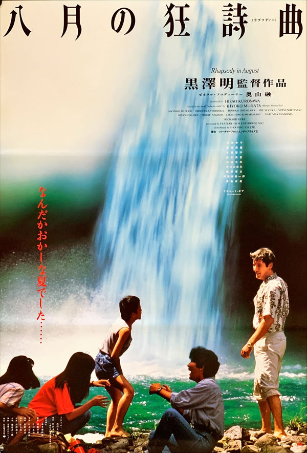 "Rhapsody in August", Original Japanese Movie Poster 1991, B2 Size (51 x 73cm)