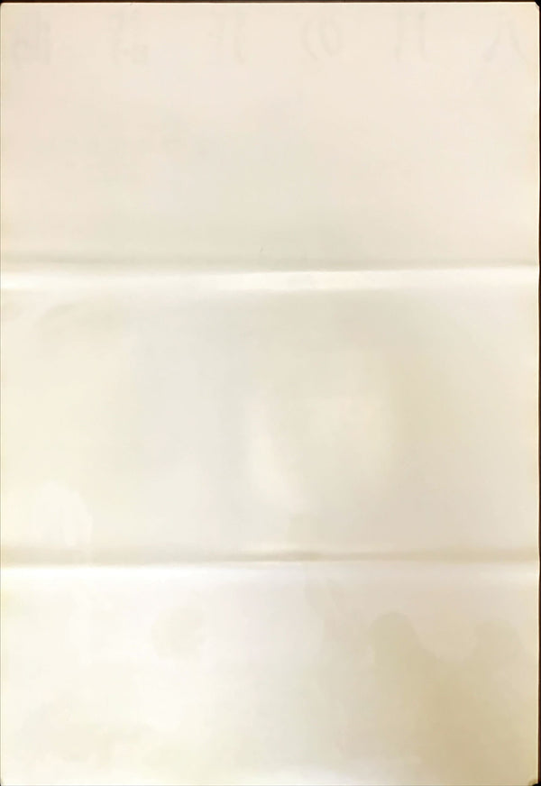 "Rhapsody in August", Original Japanese Movie Poster 1991, B2 Size (51 x 73cm)