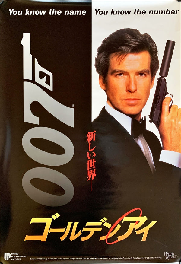 "GoldenEye", Original Release Japanese Movie Poster 1995, B2 Size