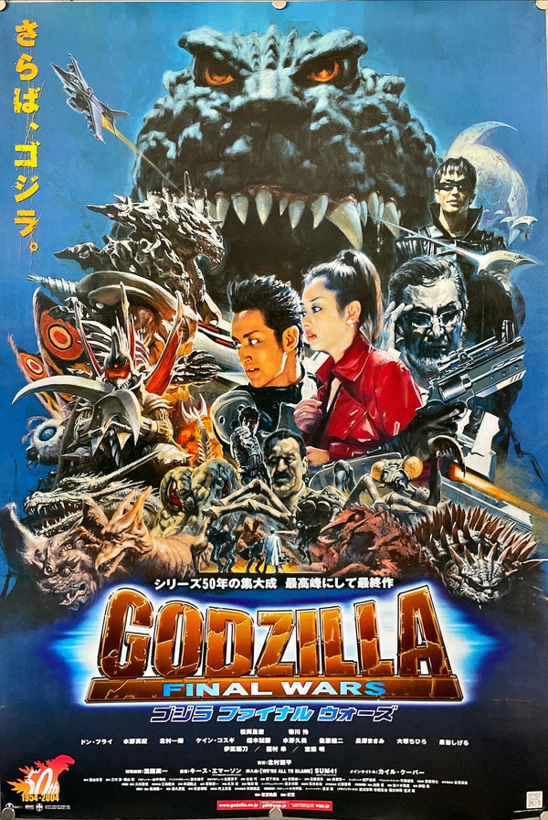 "Godzilla: Final Wars", Original Release Japanese Movie Poster 2004, B2 Size (51 x 73cm)