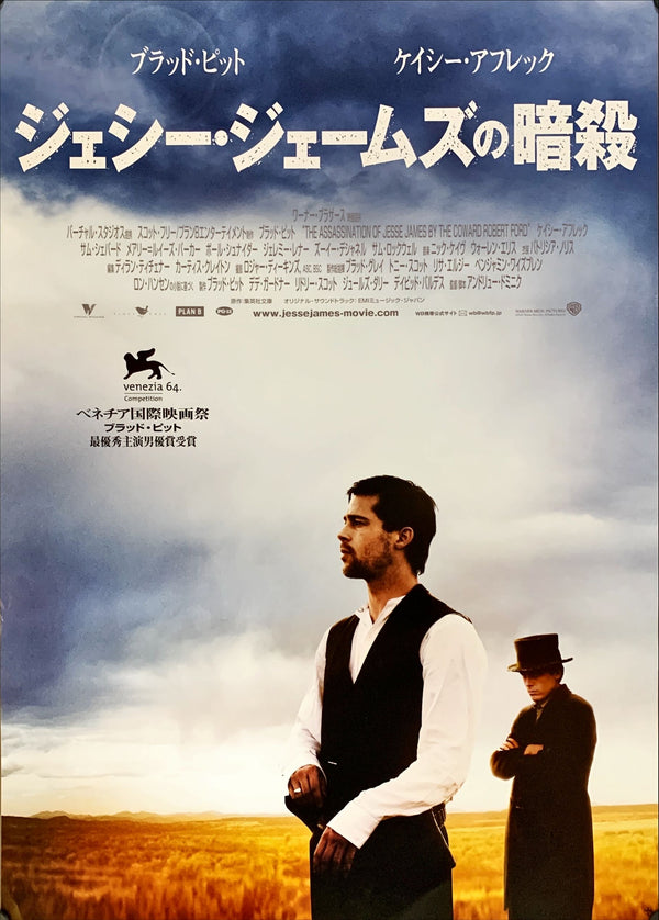 "The Assassination of Jesse James by the Coward Robert Ford", Original Release Japanese Movie Poster 2007, B2 Size (51 x 73cm)