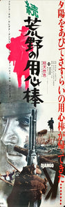 "Django", Original Japanese Movie Poster 1966, Very Rare, STB Tatekan Size