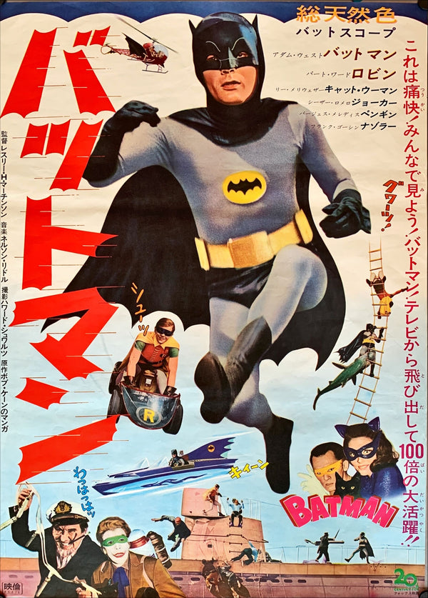 "Batman", Original Release Japanese Movie Poster 1966, Ultra Rare, B2 Size (51 x 73cm) J196