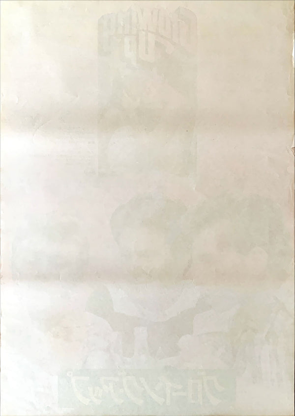 "Lemon Popsicle", Original Release Japanese Movie Poster 1978, B2 Size (51 x 73cm)