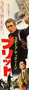 "Bullitt", Original Release Japanese Movie Poster 1968, Ultra Rare, STB Size 20x57" (51x145cm)