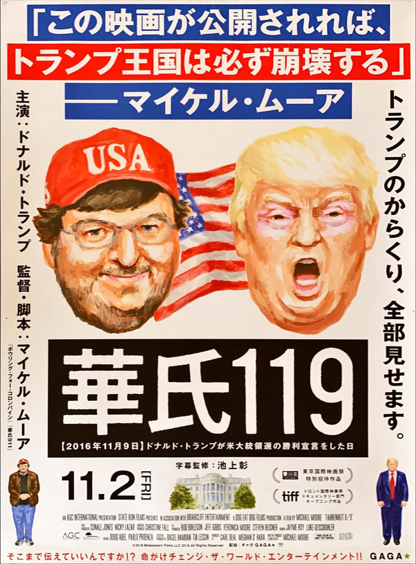 "Fahrenheit 11/9", Original First Release Japanese Movie Poster 2018, B2 Size (51 x 73cm)