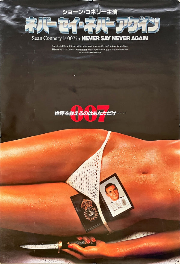 "Never Say Never Again", Original Release Japanese Movie Poster 1983, Massive B1 Size