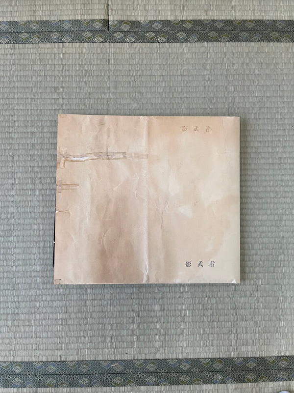 "Kagemusha", Original First Release Japanese Movie Poster 1980, HUGE and VERY RARE B0 Size Japanese Poster, Akira Kurosawa