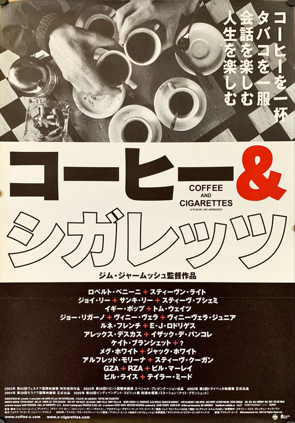 "Coffee and Cigarettes", Original Release Japanese Movie Poster 2003, B2 Size (51 x 73cm)