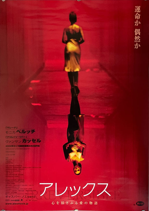 "Irréversible", Original First Release Japanese Movie Poster 2002, B2 Size (51 x 73cm)