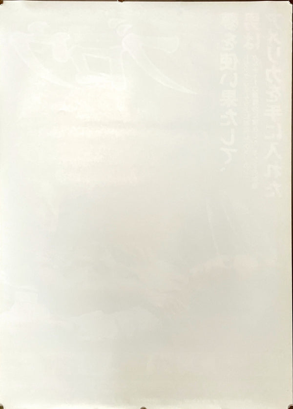 "Blow", Original First Release Japanese Movie Poster 2001, B2 Size (51 x 73cm)