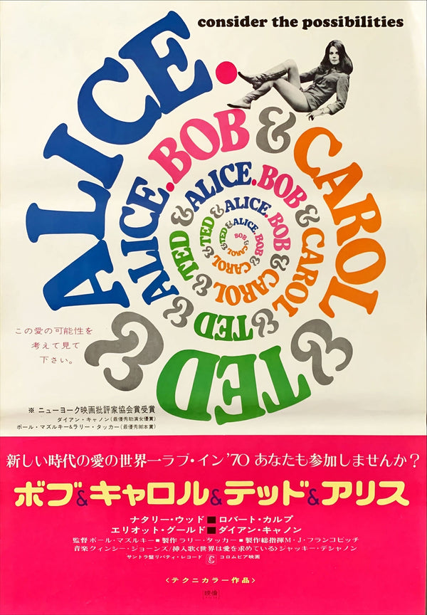 "Bob & Carol & Ted & Alice", Original Release Japanese Movie Poster 1969, B2 Size (51 x 73cm)