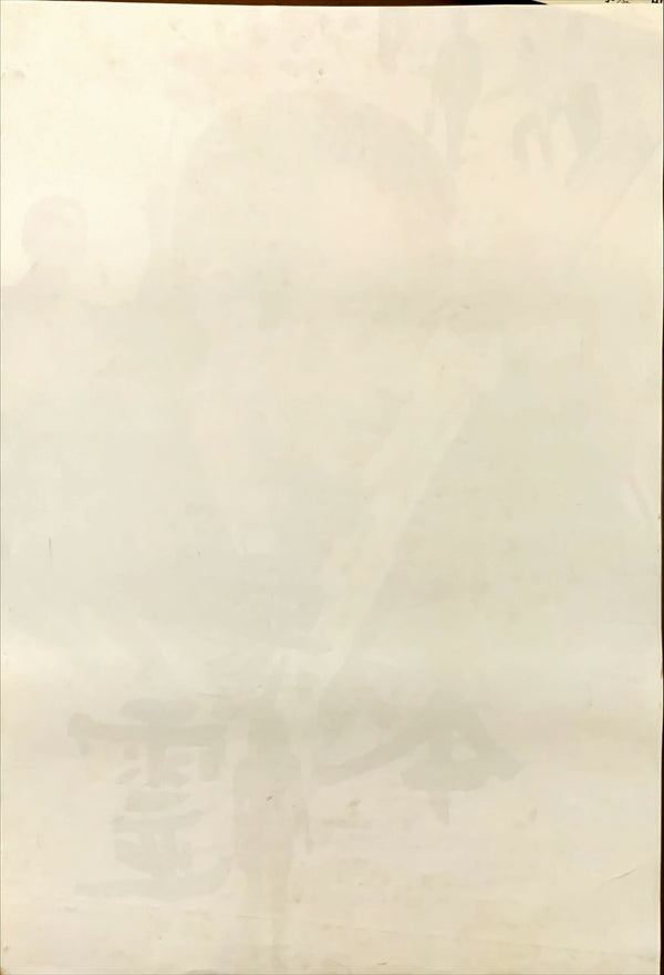 "Evil Spirits of Japan", Original Release Japanese Movie Poster 1970, B2 Size (51 x 73cm)