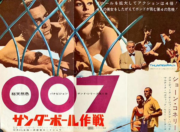 "Thunderball", Original Release Japanese Press-Sheet / Movie Poster 1965, Ultra Rare, (25.5 cm x 35.5 cm)