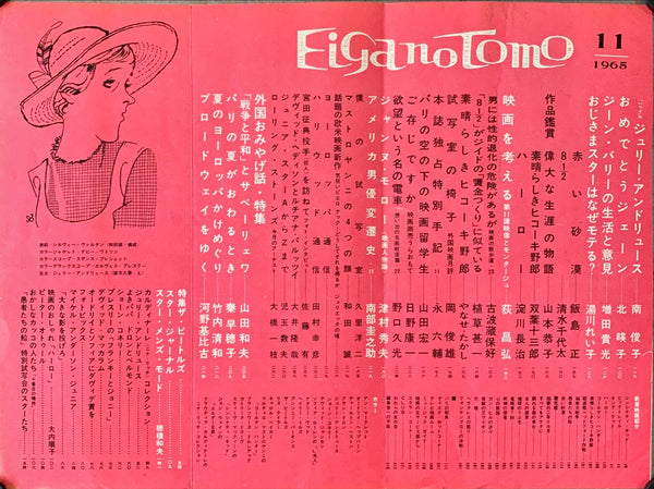 "Thunderball", Original Release Japanese Press-Sheet / Movie Poster 1965, Ultra Rare, (25.5 cm x 35.5 cm)