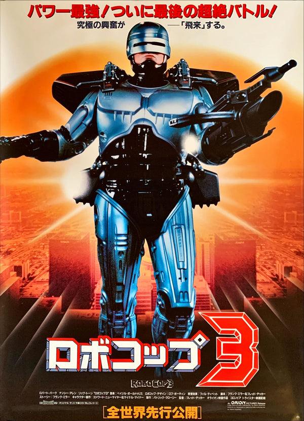 "Robocop 3", Original Release Japanese Movie Poster 1993, B2 Size (51 x 73cm)