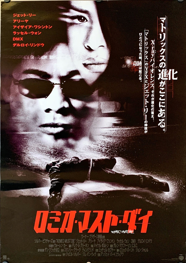 "Romeo Must Die", Original Release Japanese Movie Poster 2000, B2 Size (51 x 73cm)