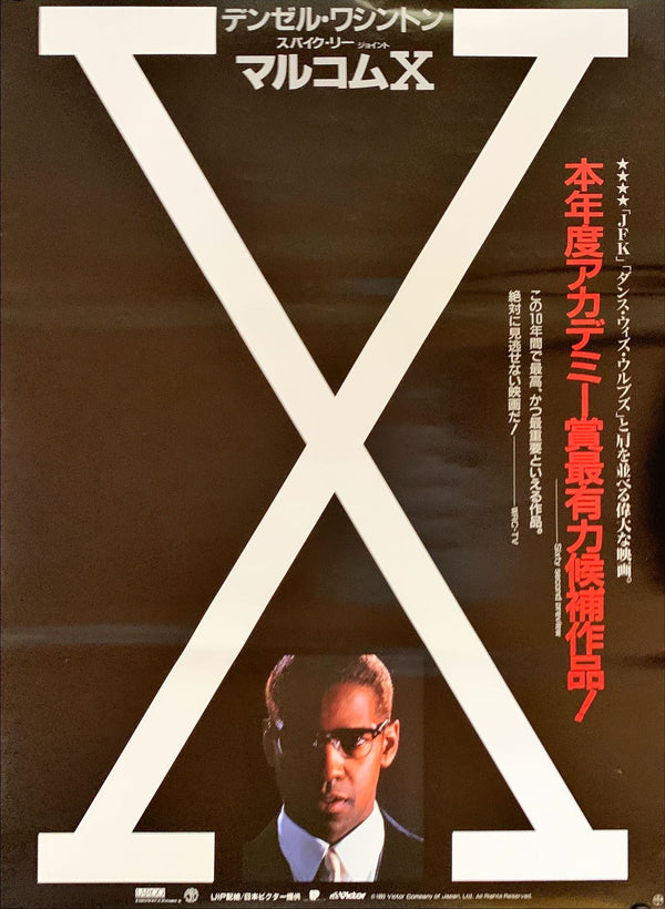 "Malcolm X", Original Release Japanese Movie Poster 1992, B2 Size (51 x 73cm)