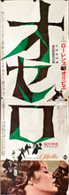 Load image into Gallery viewer, &quot;Othello&quot;, Original Release Japanese Movie Poster 1966, STB Tatekan Size
