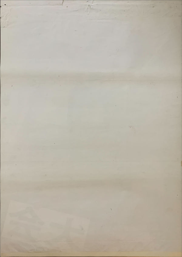 "Battles Without Honor and Humanity", Original Release Japanese Movie Poster 1973, B2 Size (51 x 73cm)