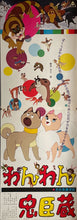 Load image into Gallery viewer, &quot;Doggie March&quot;, Original First Release Japanese Movie Poster 1963, Very Rare, STB Tatekan Size
