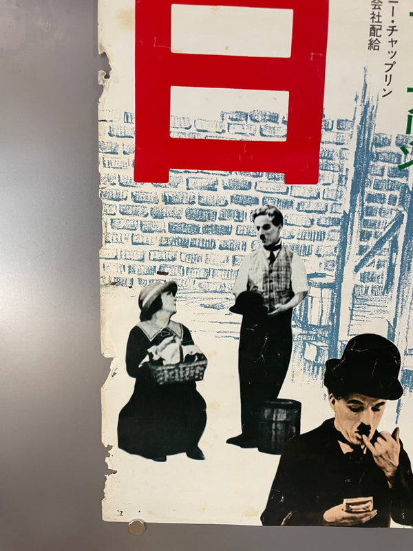 "Pay Day", Original Re-Release Japanese Movie Poster 1974, Rare, STB Size 20x57" (51x145cm)