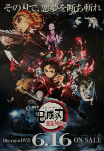 "Demon Slayer: Kimetsu no Yaiba – The Movie: Mugen Train", Original Release Japanese DVD Movie Poster 2020, B2 Size (51 x 73cm)