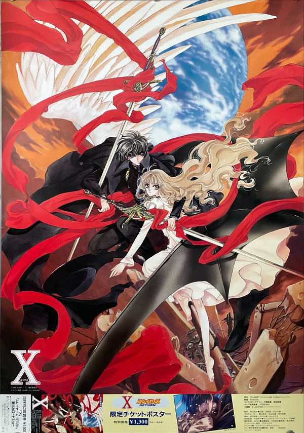 "X", Original Release Japanese Movie Poster 1996, B2 Size, (51 x 73cm)