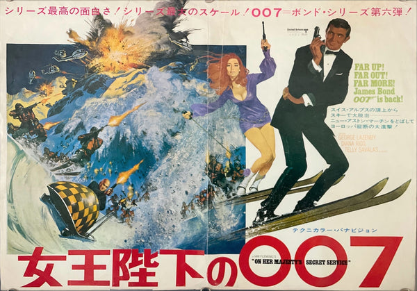 "On Her Majesty's Secret Service", Original Release Japanese Movie Poster 1969, B3 Size