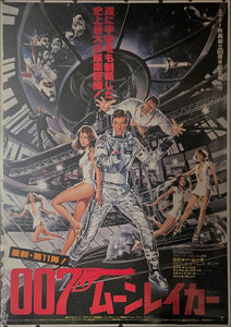 "Moonraker", Original Release Japanese Movie Poster 1979, Ultra Rare, B0 Size