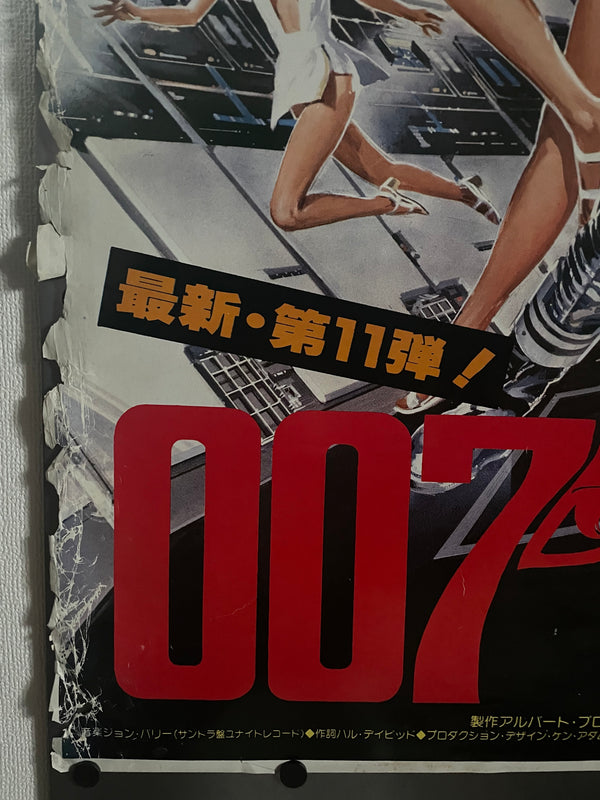 "Moonraker", Original Release Japanese Movie Poster 1979, Ultra Rare, B0 Size