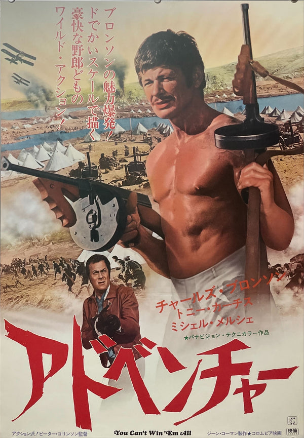 "You Can't Win 'Em All", Original First Release Japanese Movie Poster 1970, B2 Size (51 x 73cm)