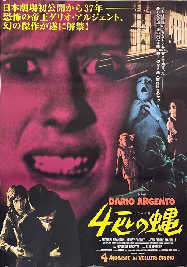 "Four Flies on Grey Velvet", Original Re-Release Japanese Movie Poster 1971, B2 Size (51 x 73cm)