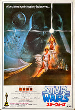 Load image into Gallery viewer, &quot;Star Wars: A New Hope&quot;, Original Release Japanese Movie Poster 1978, B2 Size
