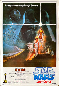 "Star Wars: A New Hope", Original Release Japanese Movie Poster 1978, B2 Size